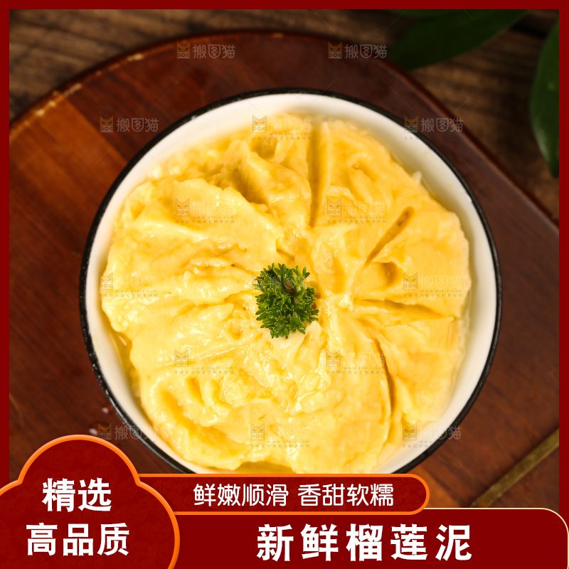 木底上放着一盘榴肉泥
