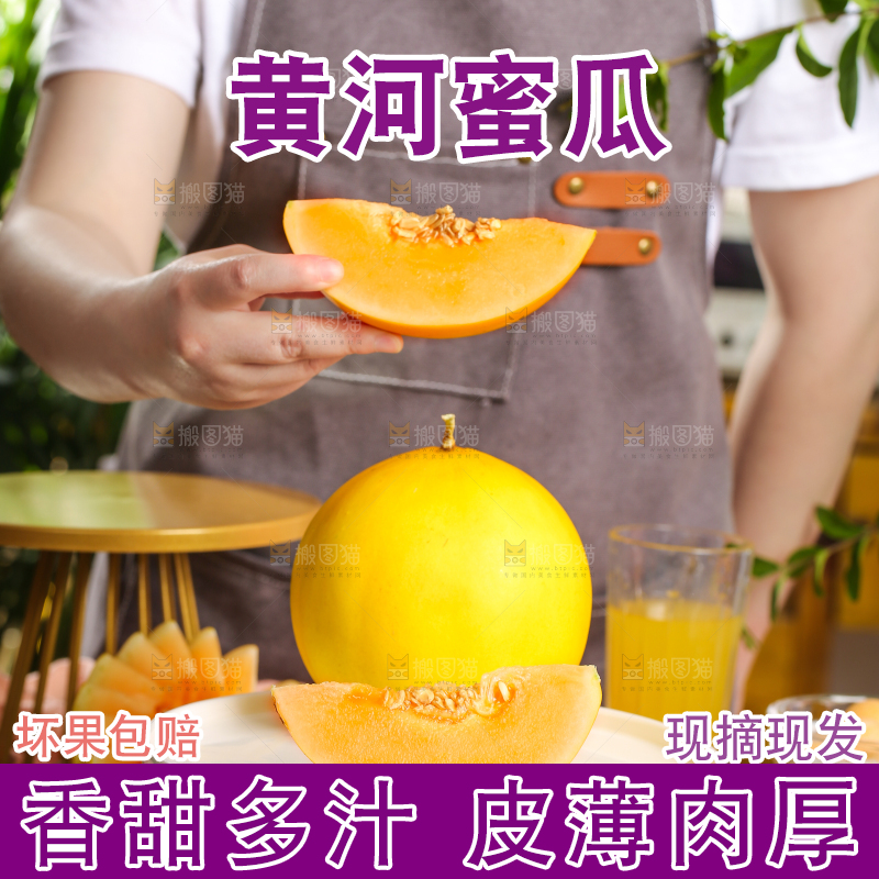 手拿一块切开的黄河蜜瓜