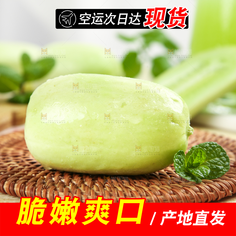 木底上的拇指小黄瓜