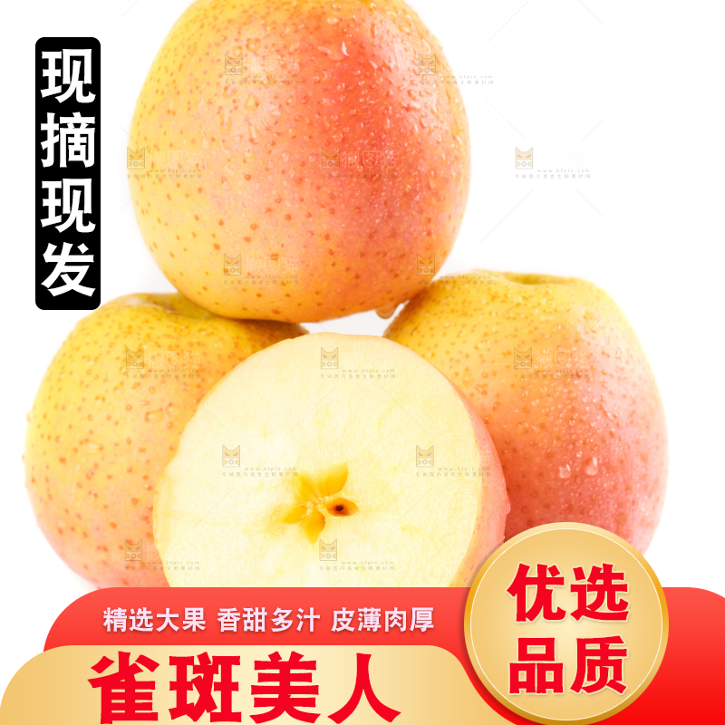 白底上的雀斑美人苹果