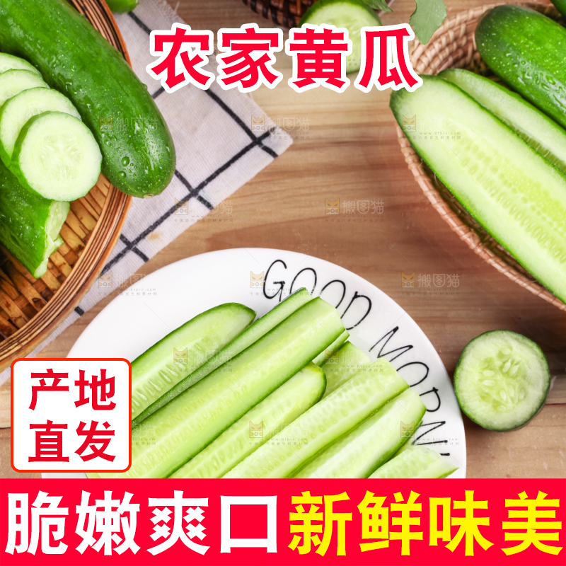 木板上放着无刺小黄瓜