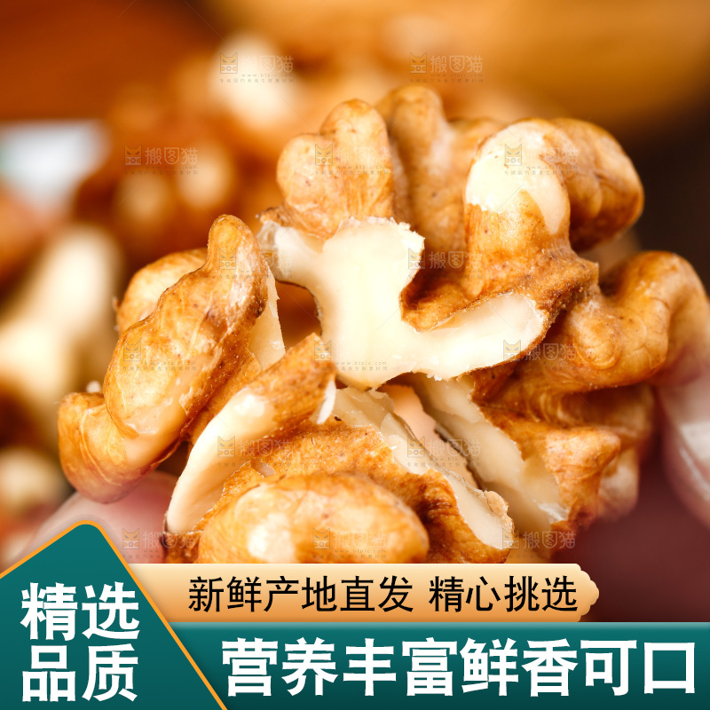 手拿碳烤核桃仁