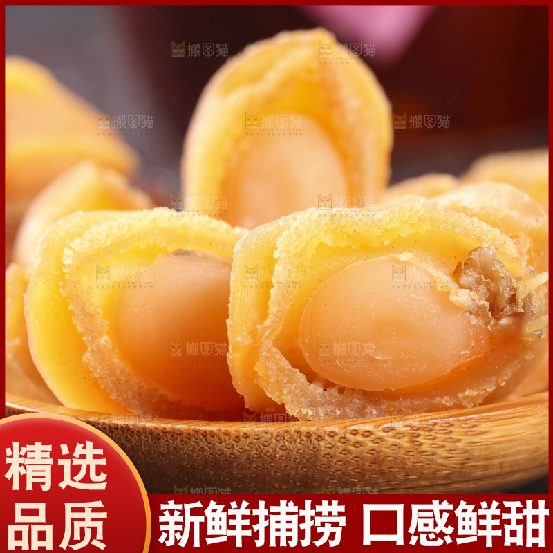 一盘黄金鲍鱼干放在深底上