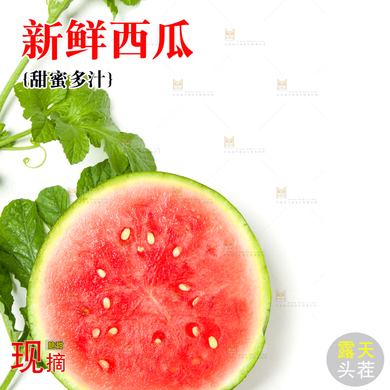 切开的红肉麒麟西瓜放在白底上