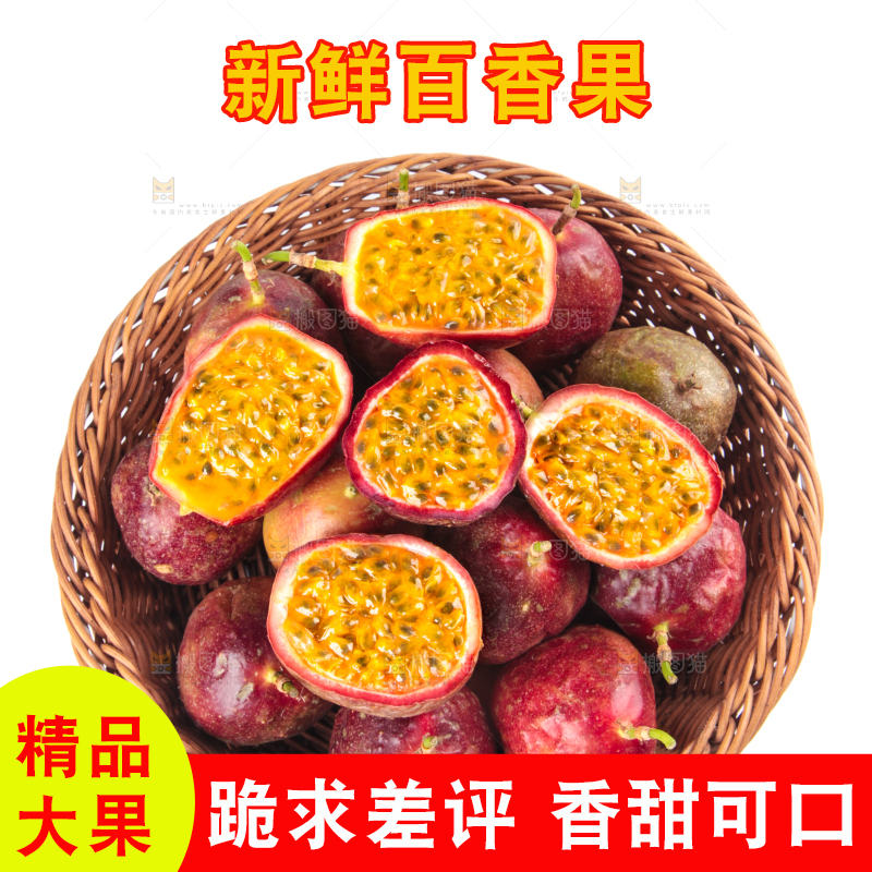 篮子里的广西百香果