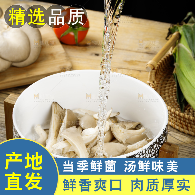 浅底上放着一碗平菇
