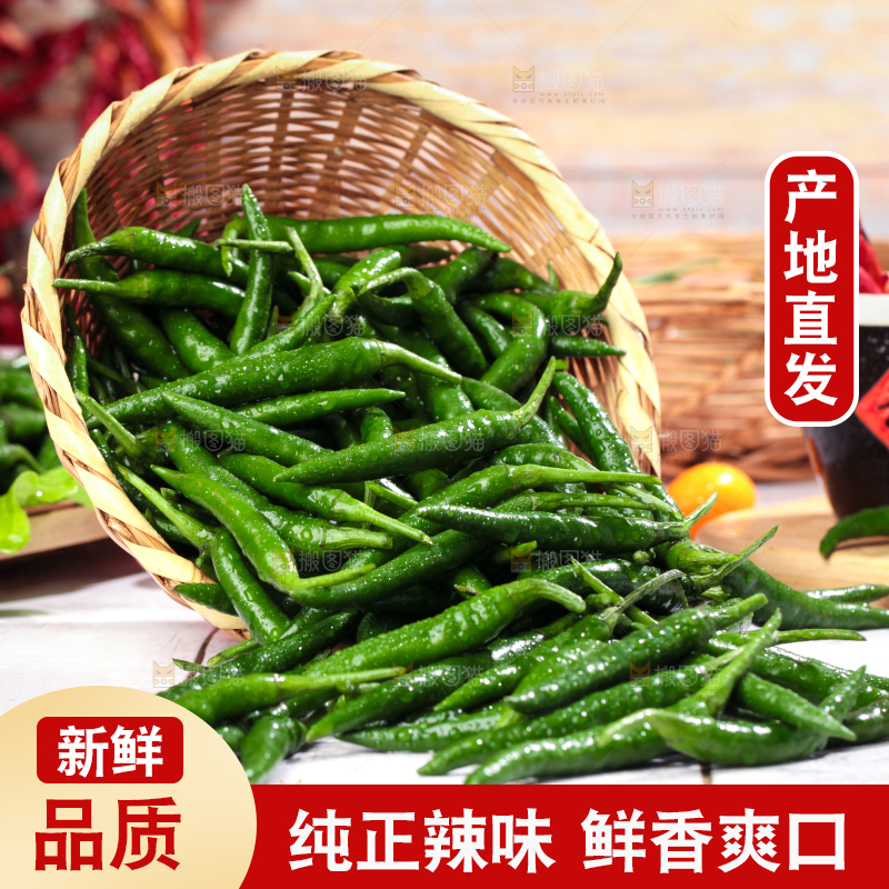 木底上放着一筐青小米辣