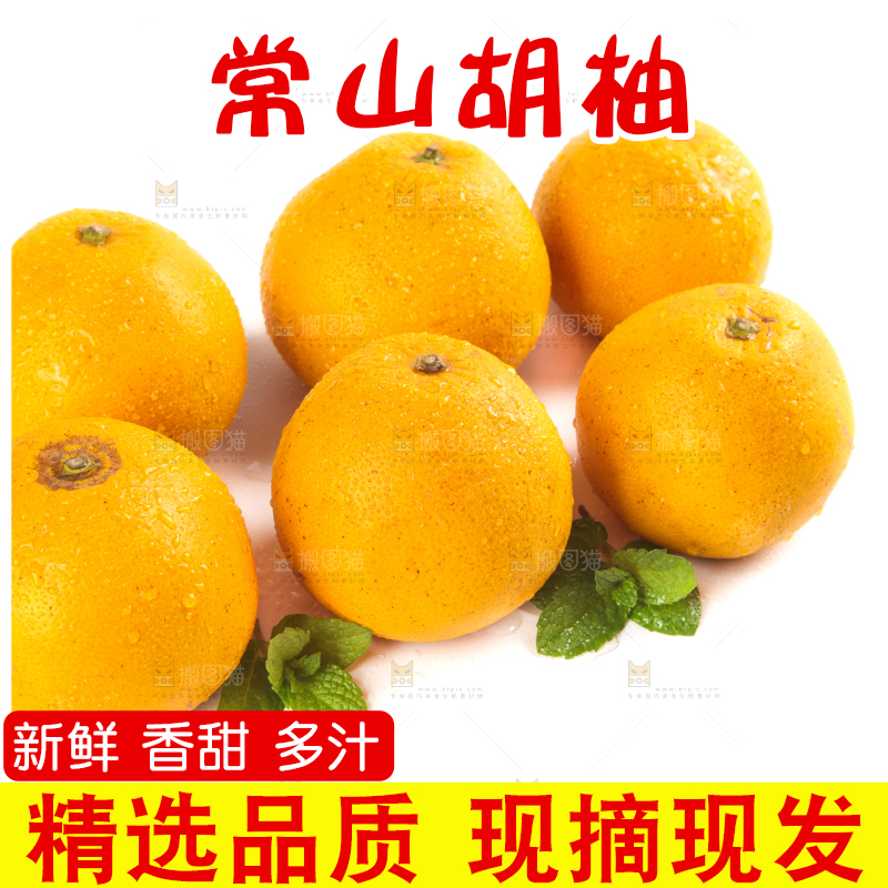 白底上放着小柚子