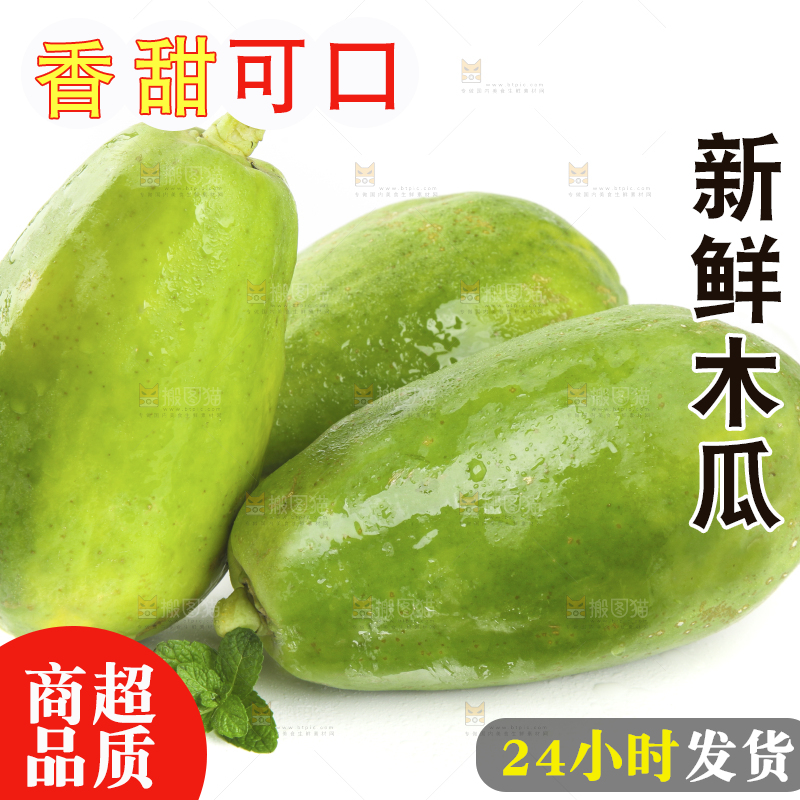 白底上的青木瓜