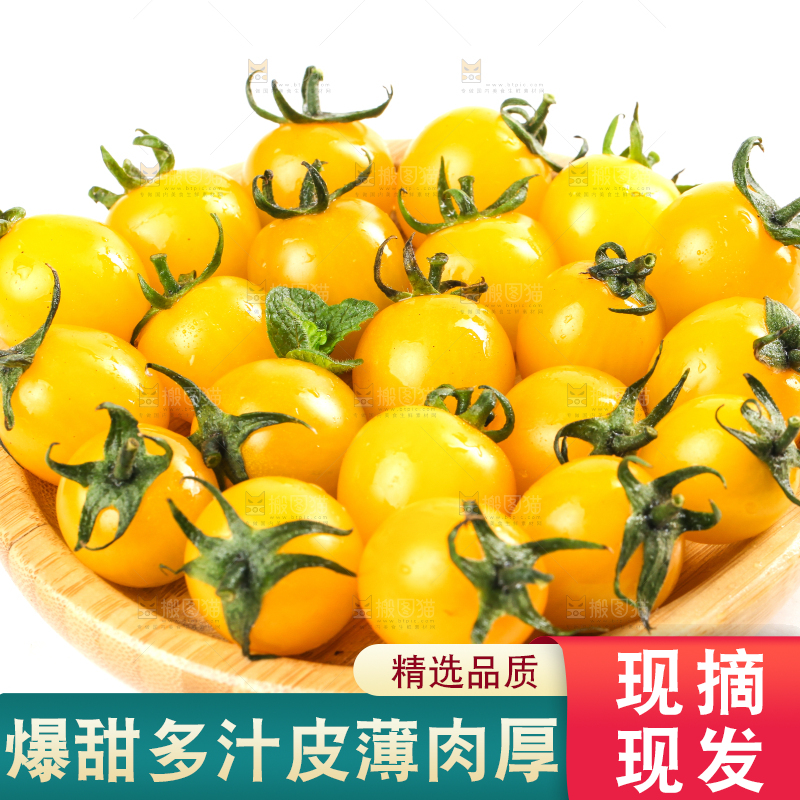 白底上放着一盘黄色圣女果