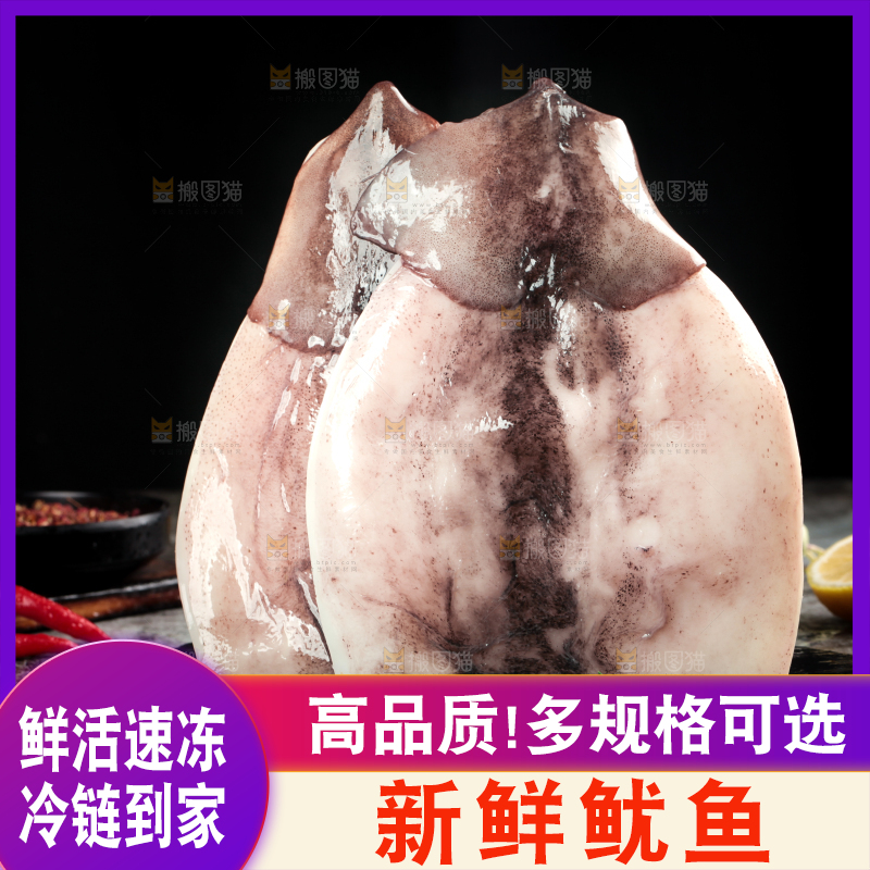 黑石板上摆放着鱿鱼