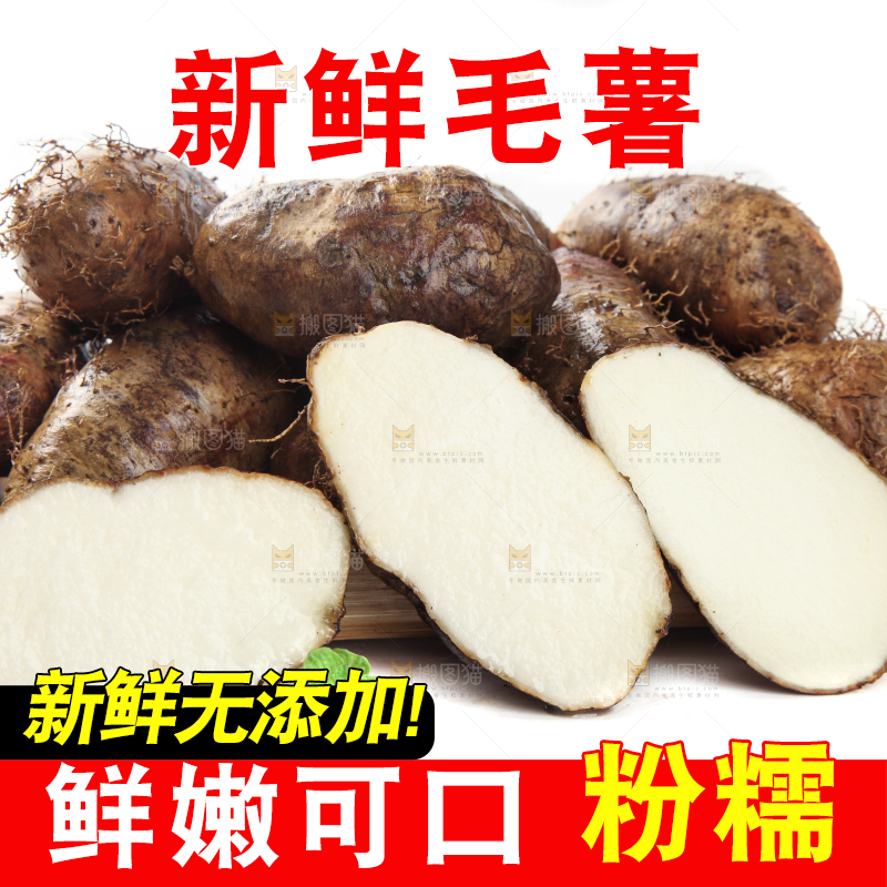 白底上放着一盘化州农家甜薯