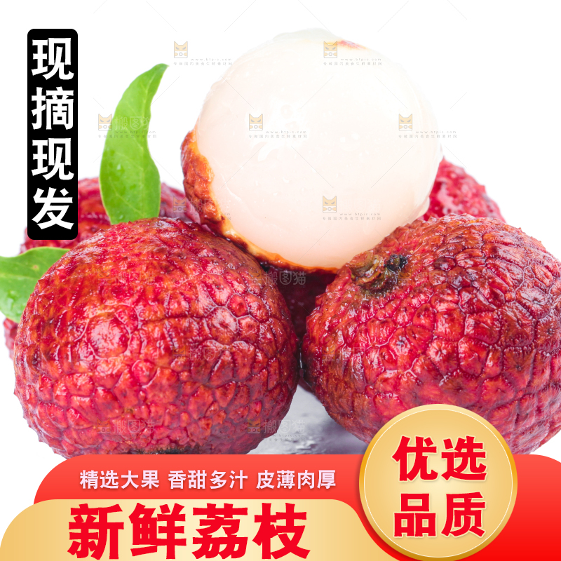 白底上的新鲜荔枝