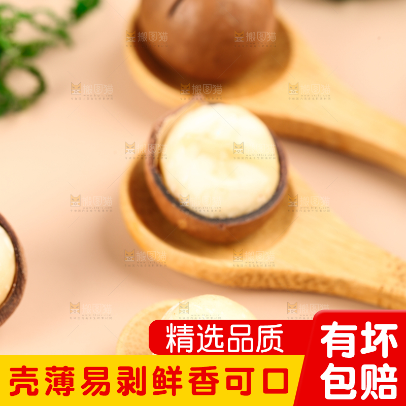 勺子里的奶香味干果