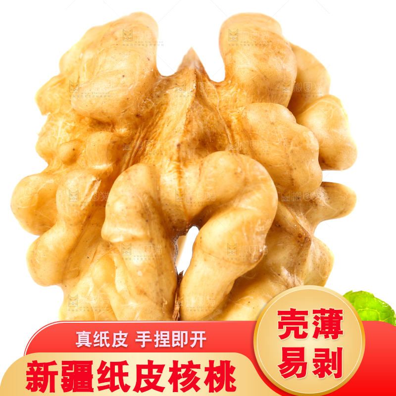 白底上的核桃仁