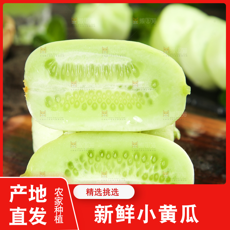 切开的玉女黄瓜放在木底上