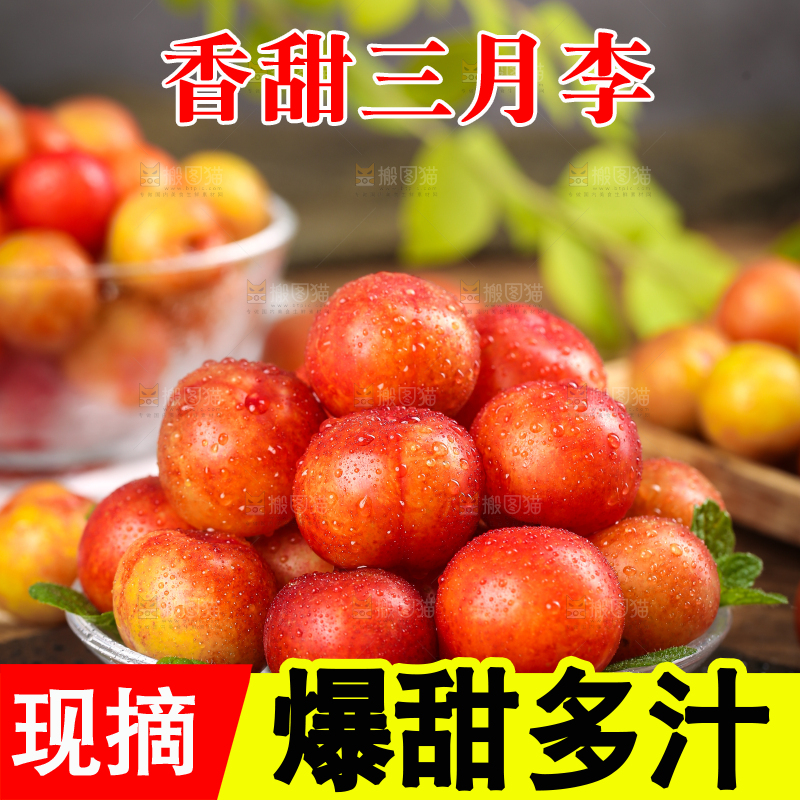 黑石板上放着钱排三月李