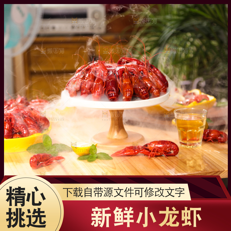 桌上的冰镇龙虾