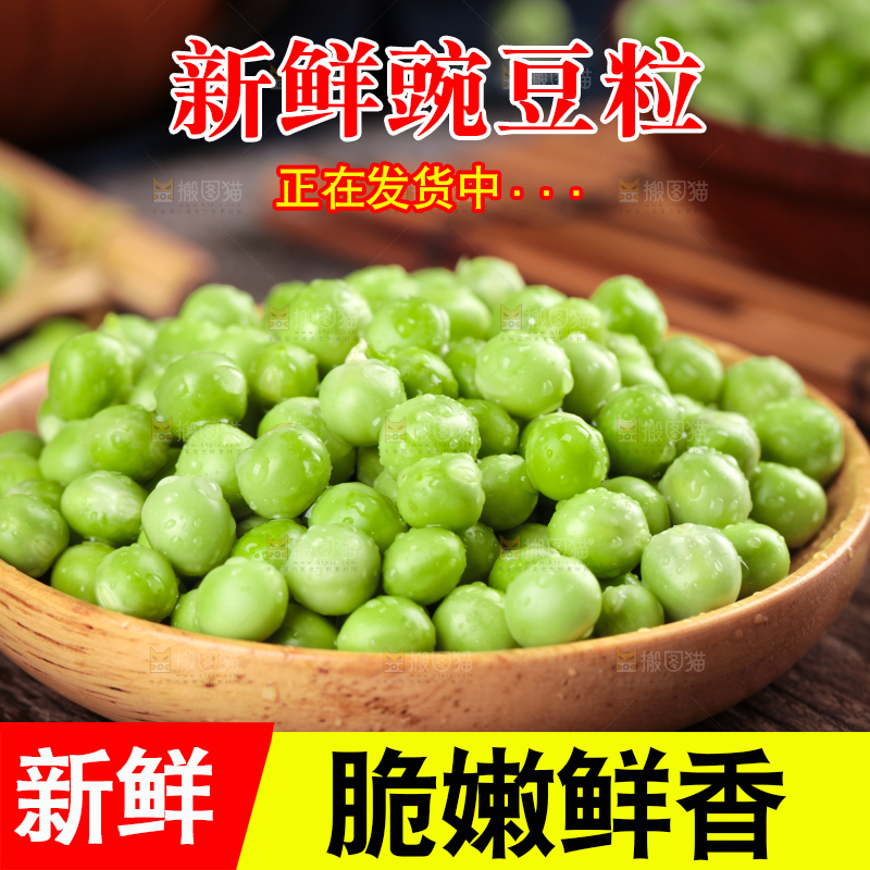 盘子里的农家青豆