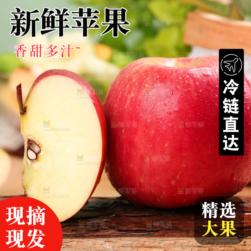 木板上放着红富士苹果
