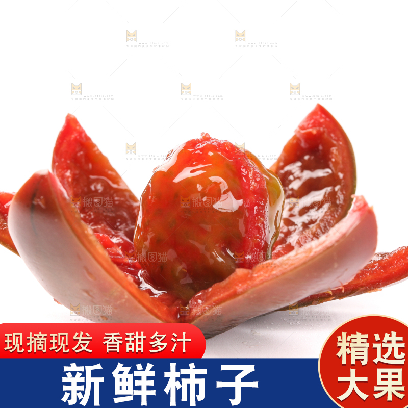 白底上放着切开的草莓柿子