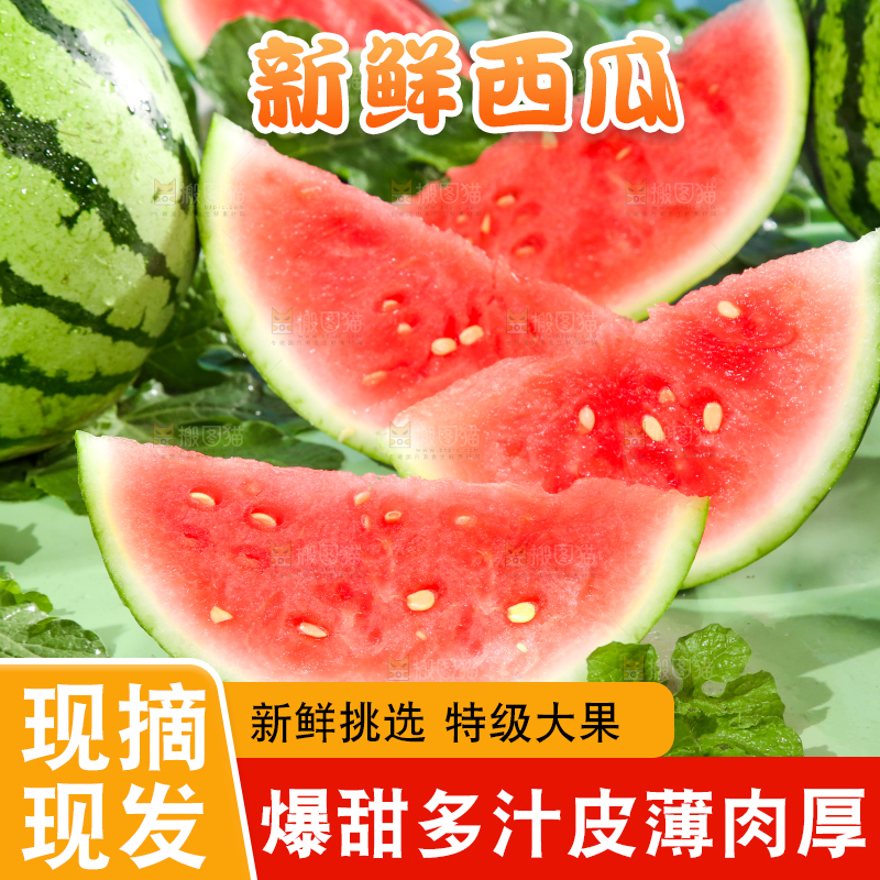 浅底上的放着切开的新鲜麒麟西瓜