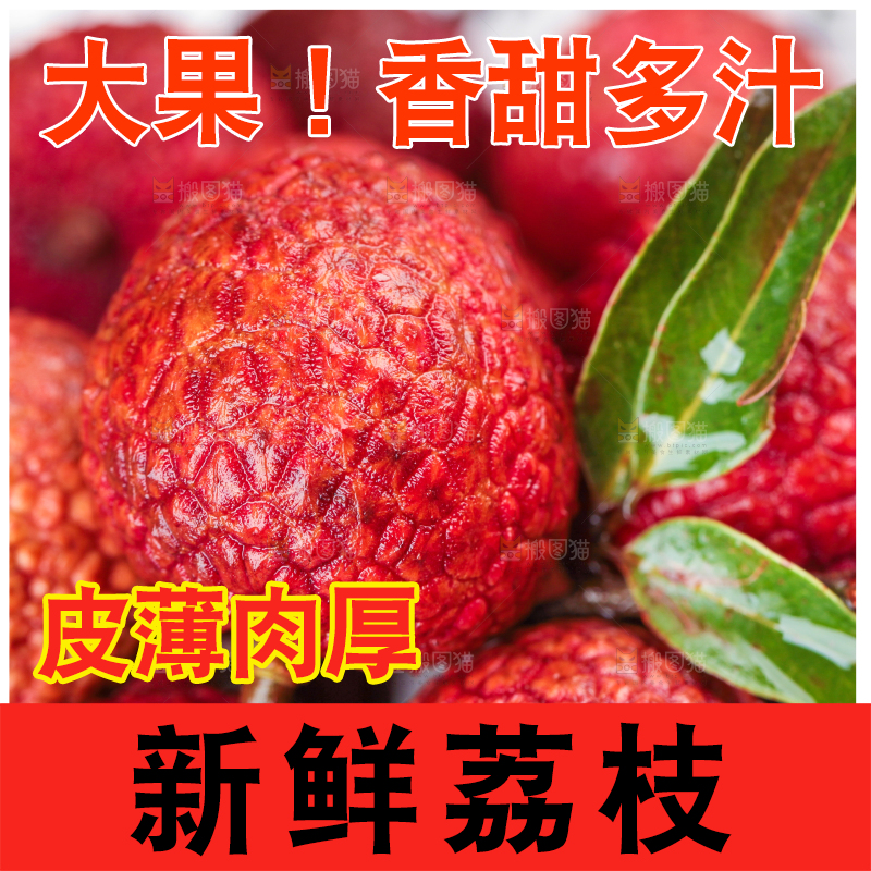 黑底上放着一盘新鲜荔枝