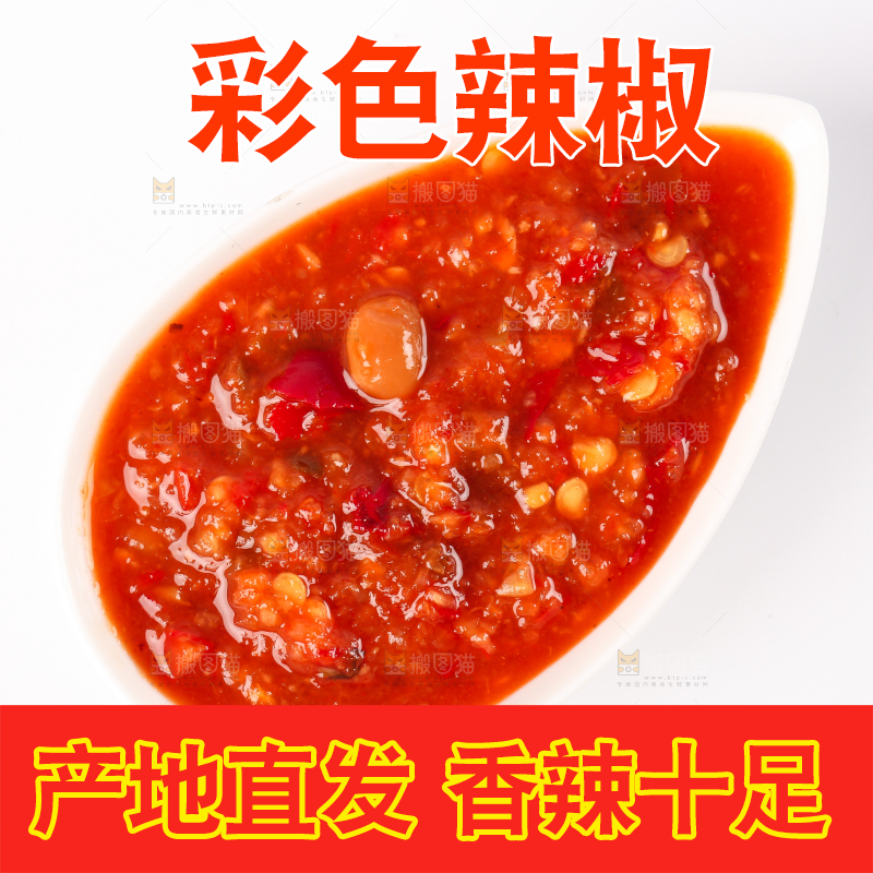 白底上放着一碗辣椒酱