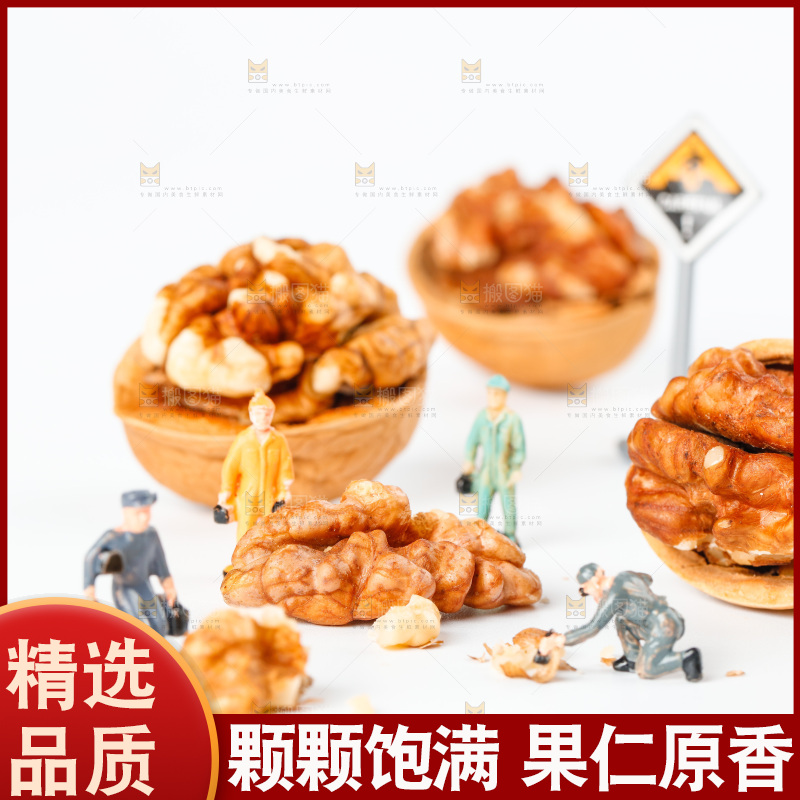 浅底上的碳烤核桃