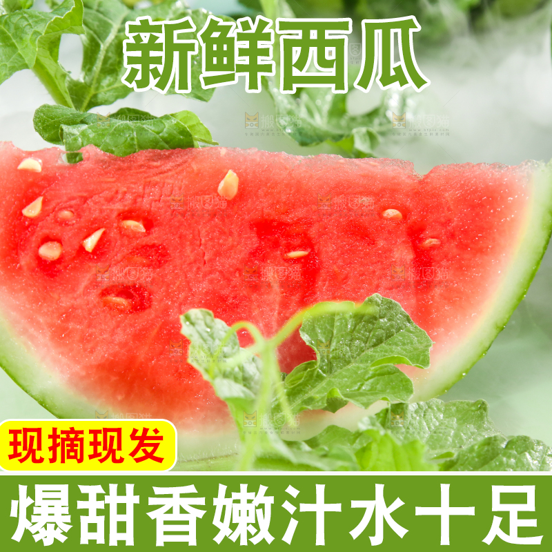 浅底上的放着切开的新鲜红肉西瓜
