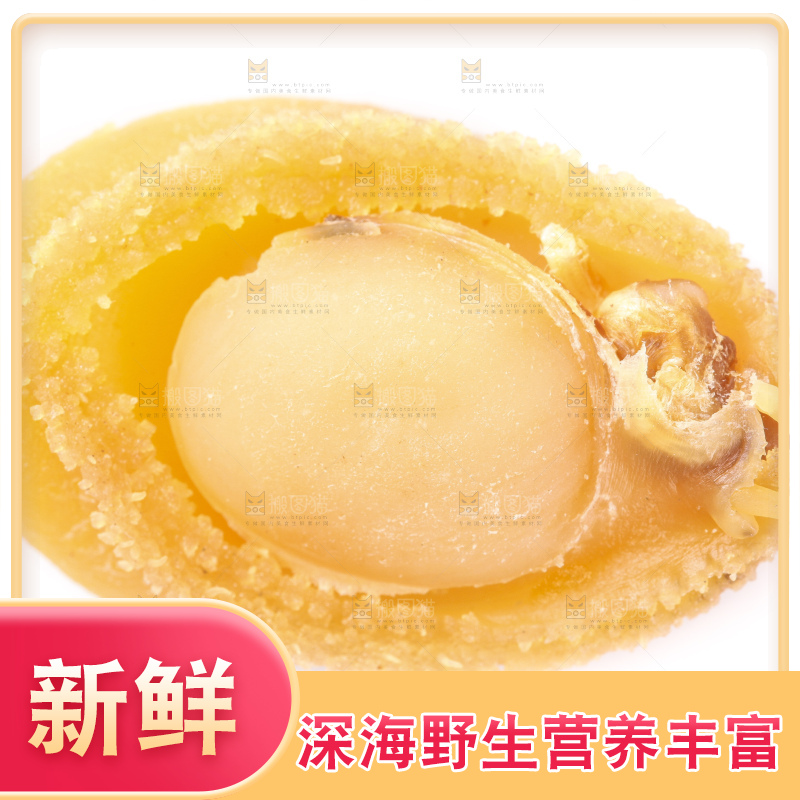 白底上的鲍鱼干