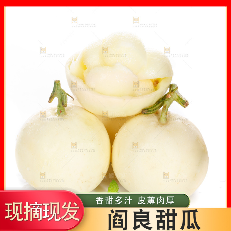 白底上放着切开的白皮蜜瓜