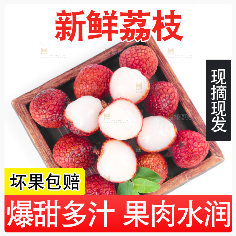 一盘剥皮的新鲜荔枝放在白底上