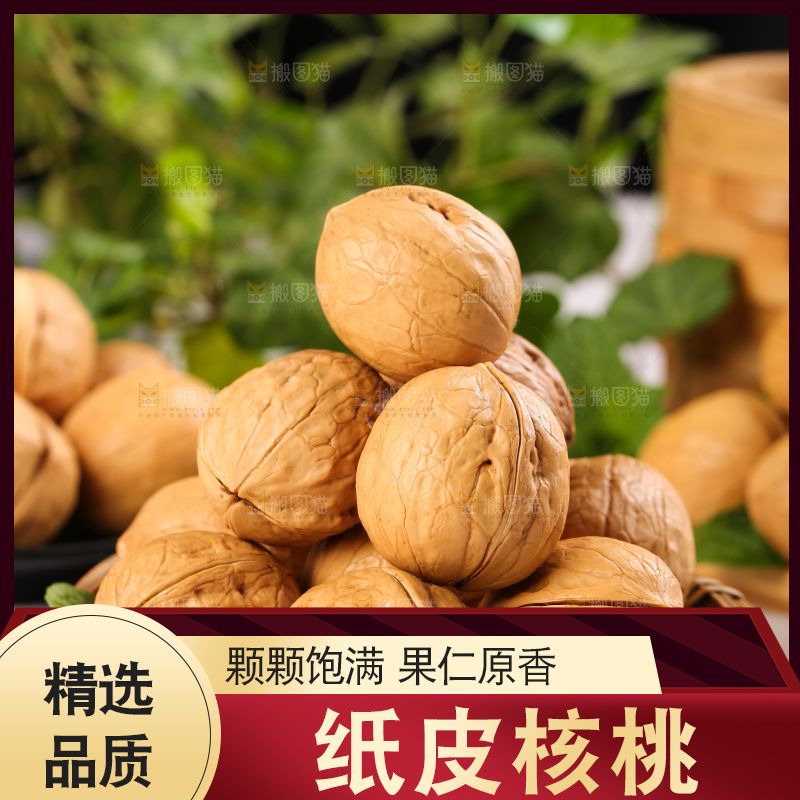 木底上放着一纸皮盘核桃