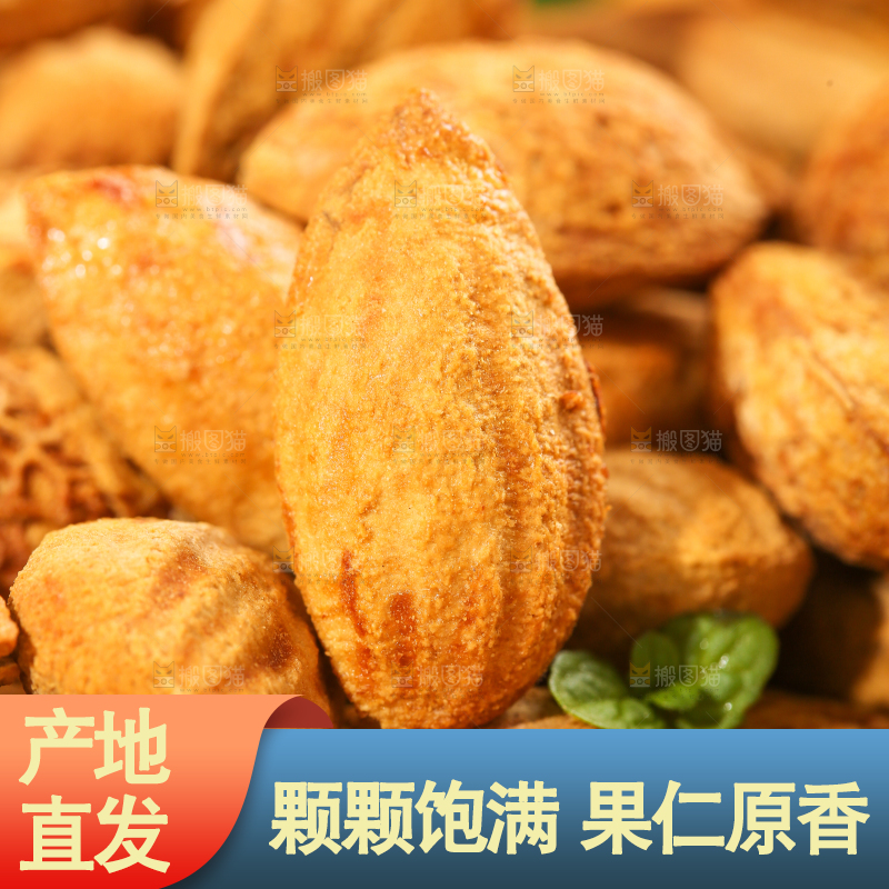 浅底上的巴旦木