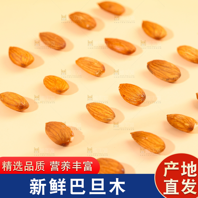 浅底上的开口巴旦木
