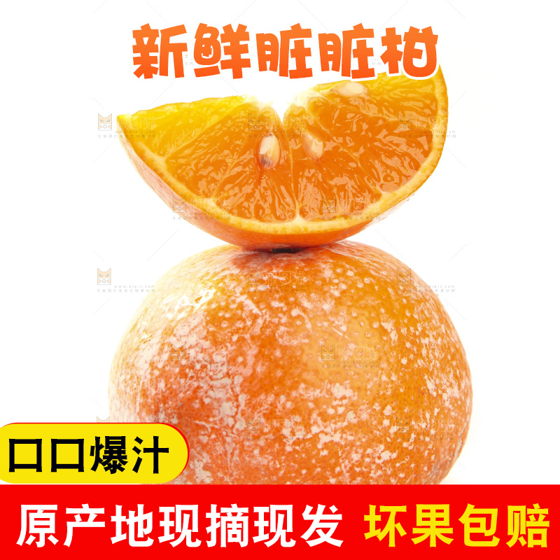 切开的茂谷柑放在白底上