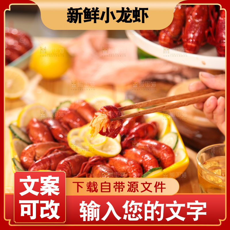 筷子夹着龙虾
