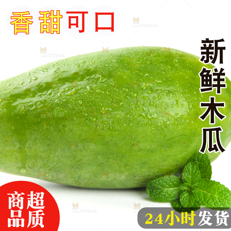 白底上的青木瓜