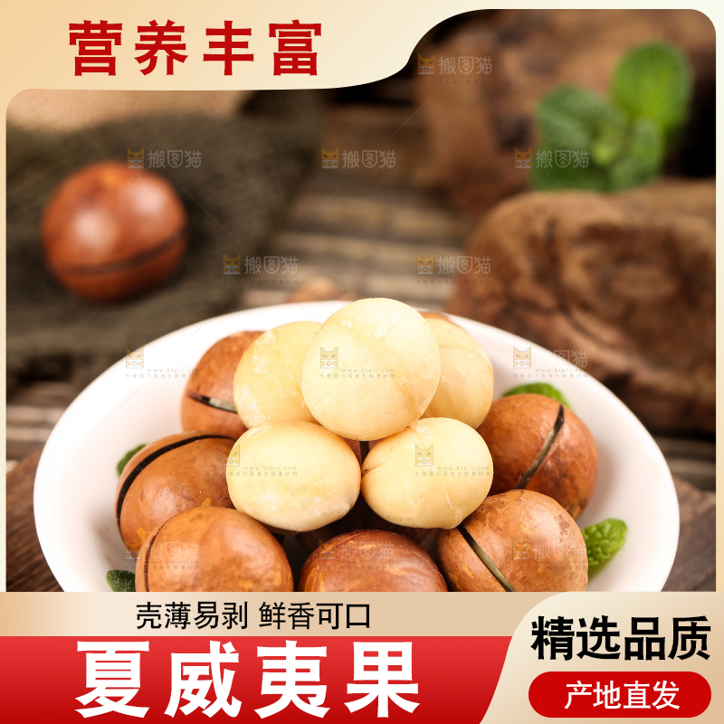 木底上放着一盘夏威夷果