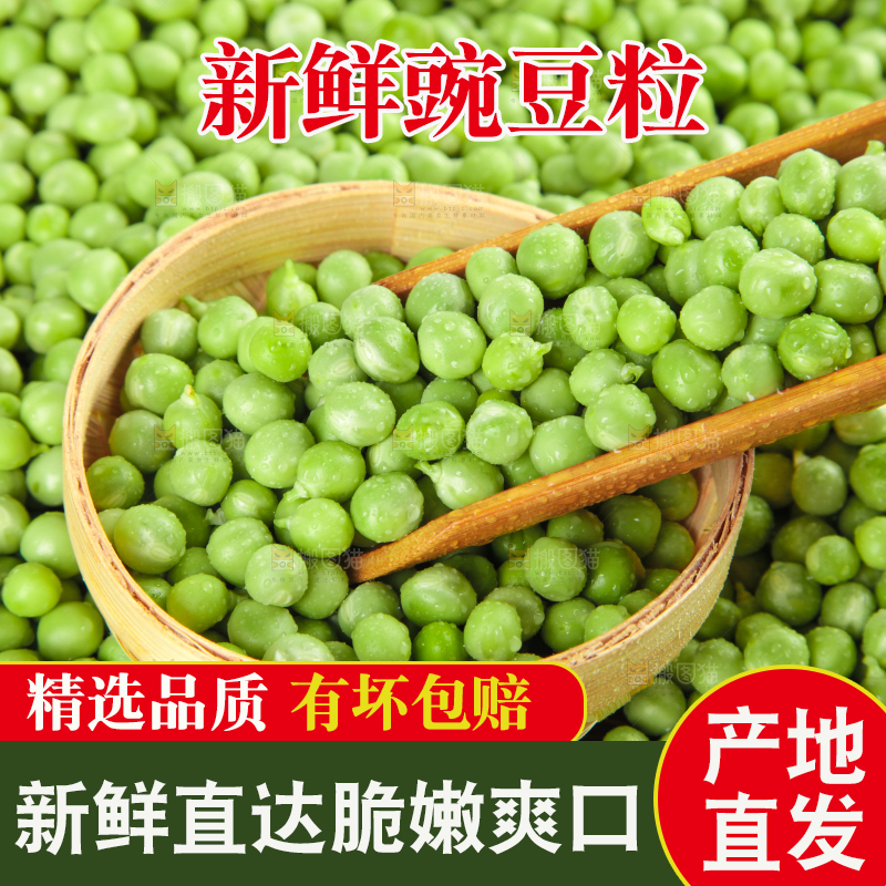 浅底上放着豌豆粒