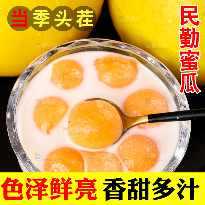 勺子里的哈密瓜果肉
