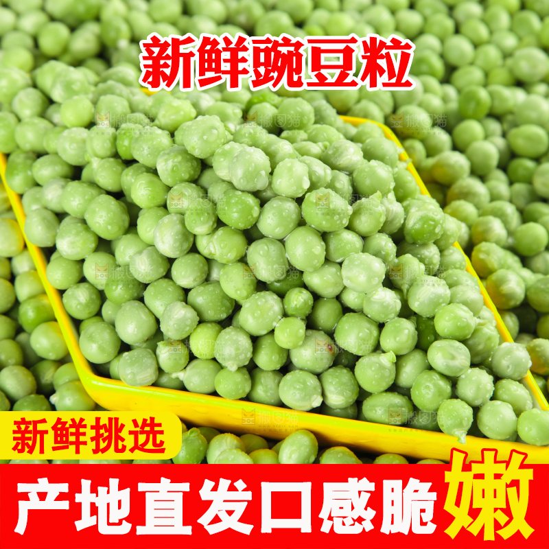 浅底上放着豌豆粒