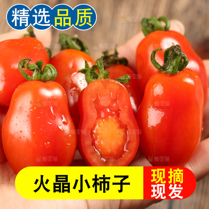 木底上放着草莓小柿子