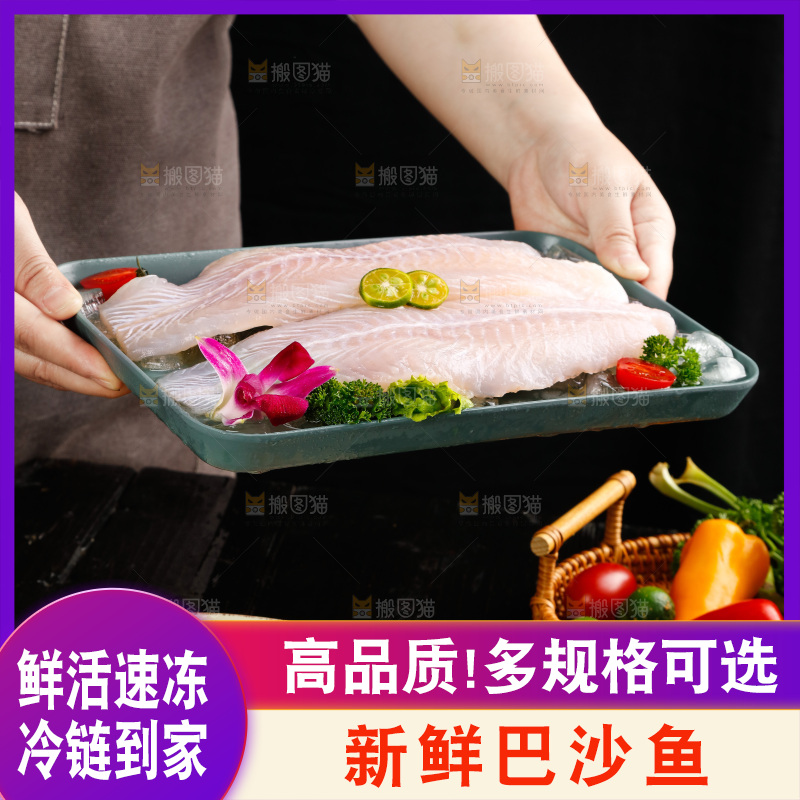 手拿一盘鲜冻芭莎鱼柳