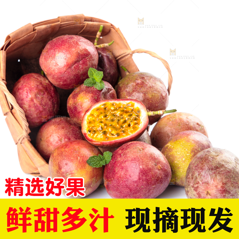 篮子里的广西百香果