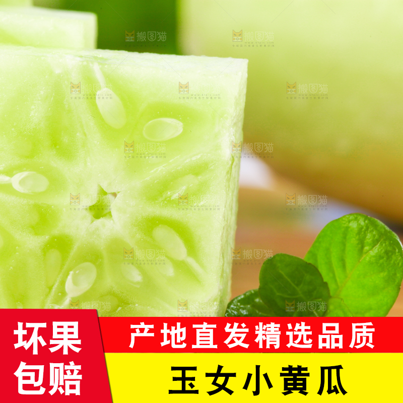 木底上放着切开的拇指玉女黄瓜 