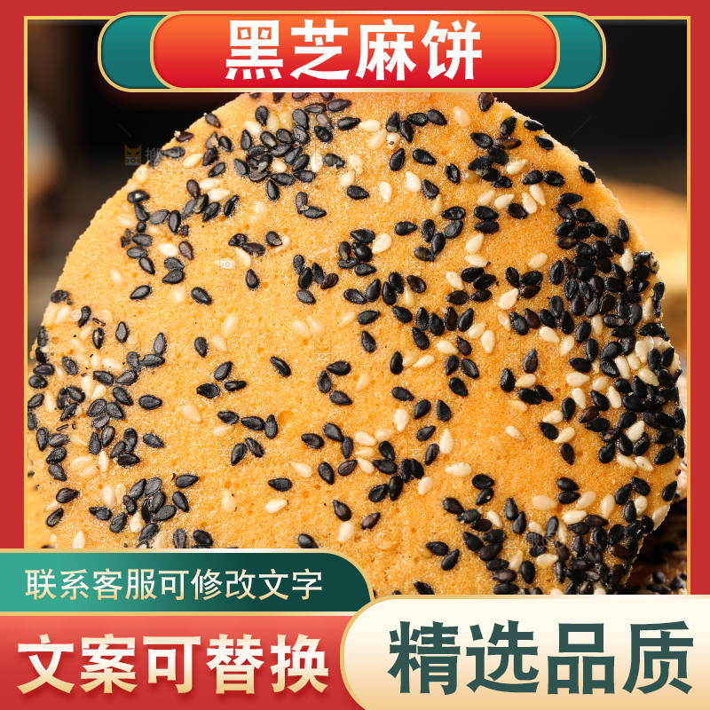 木板上放着手工芝麻饼