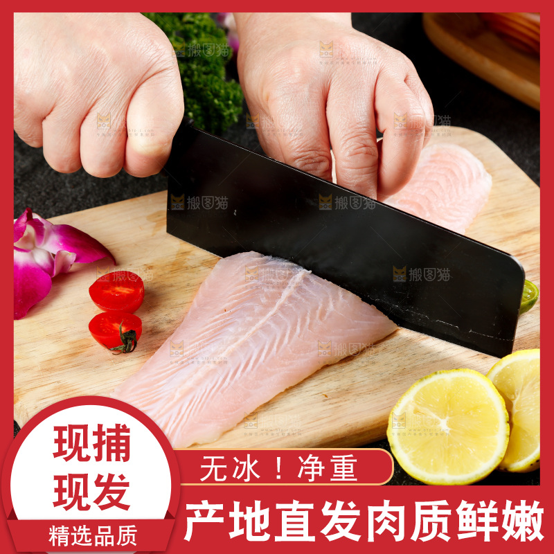 木底上的越南巴沙鱼