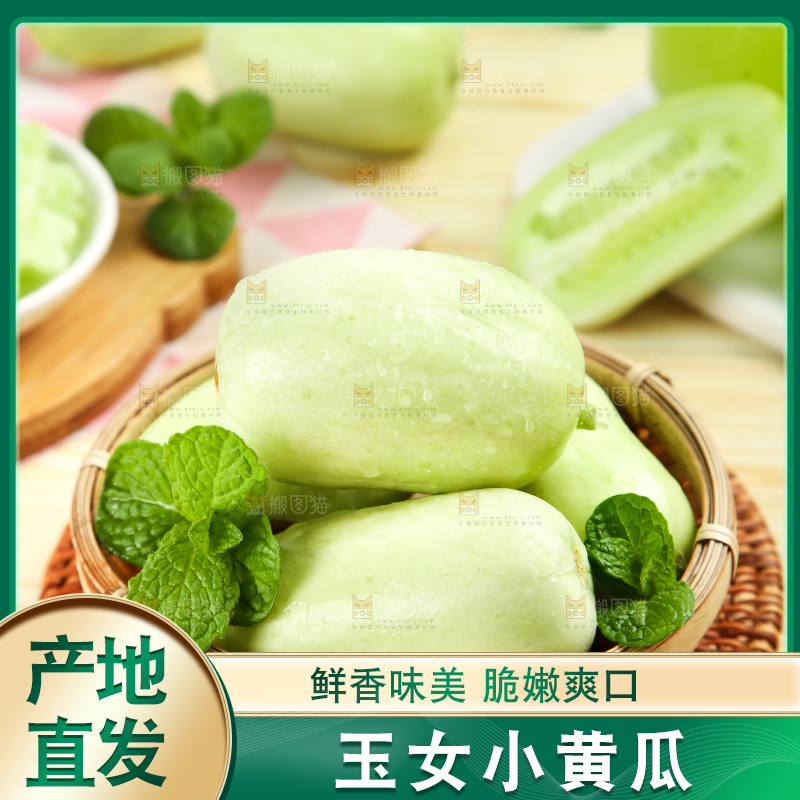 木底上的拇指黄瓜